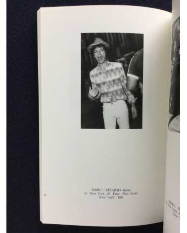 Japanese Photography - Form In / Out, Part 1, 2, 3 - 1996