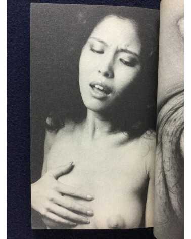 Kishin Shinoyama - Bibun The Weekly Fluctuant Book - 1984