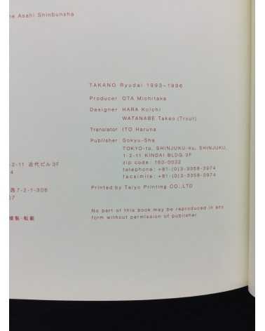 Ryudai Takano - 1993-1996 - 2006