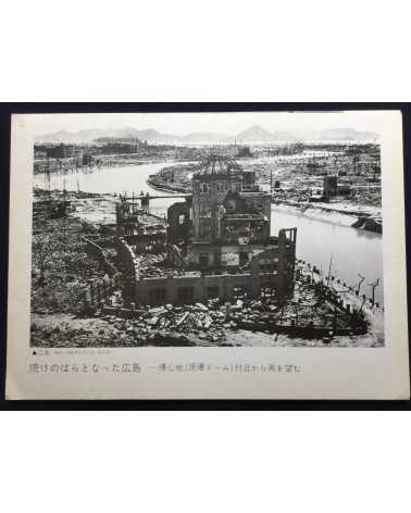 Japan Teachers Union - Hiroshima Nagasaki - 1986