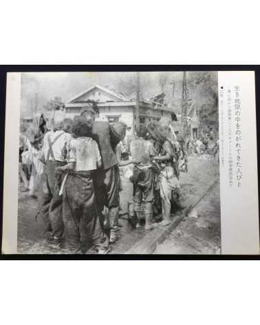 Japan Teachers Union - Hiroshima Nagasaki - 1986