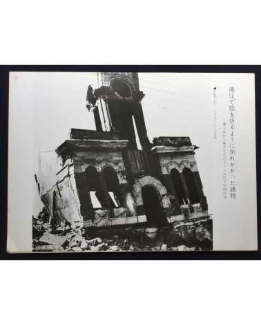 Japan Teachers Union - Hiroshima Nagasaki - 1986