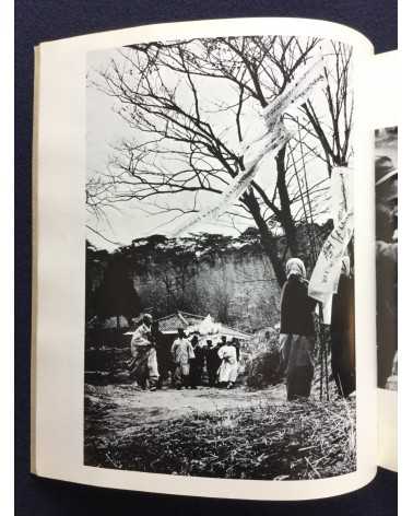 Takumi Fujimoto - Karabito - 1974