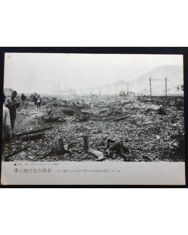 Japan Teachers Union - Hiroshima Nagasaki - 1986