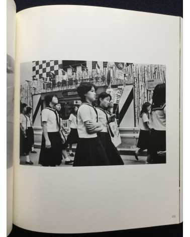 Arao Yokogi - Teach your children 1967-1975 - 2006