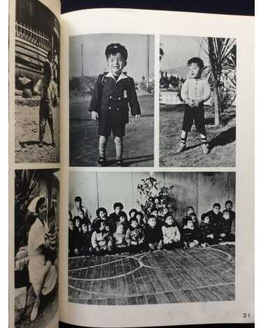 Yoshikiyo Takigawa - The visit of the 17th year - 1972