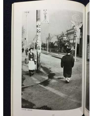 Toyoko Tokiwa & Taikoh Okumura - Yokohama Saigen - 1996