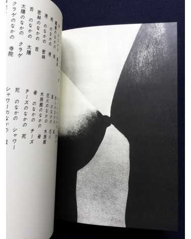 Eikoh Hosoe - Man and Woman - 2006