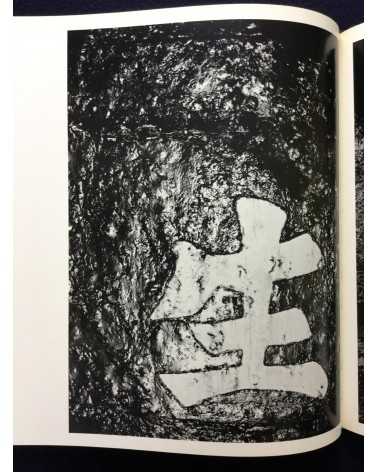 Tetsu Kono - Wadachi, The Work of Tetsu Kono - 1976