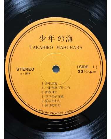 Takahiro Masuhara - Shonen no umi