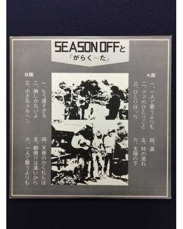 Season Off - Season Off and Garaku ta - 1972