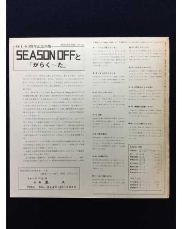 Season Off - Season Off and Garaku ta - 1972