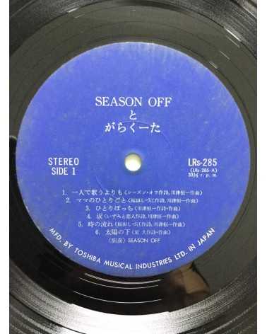 Season Off - Season Off and Garaku ta - 1972