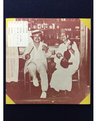 Hatsuo Yamaya - Yamaya Hatsuo no Horo Kashu, Shinjuku - 1974